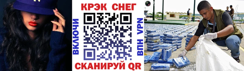 Купить закладки  Славгород  КОКАИН Эквадор 