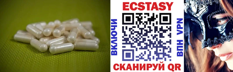 Экстази 250 мг  Купить  Славгород 