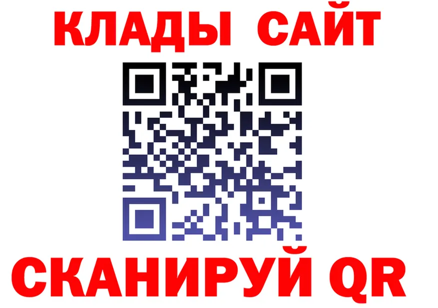 ГАШ Ice-O-Lator вход мориарти гидра Славгород