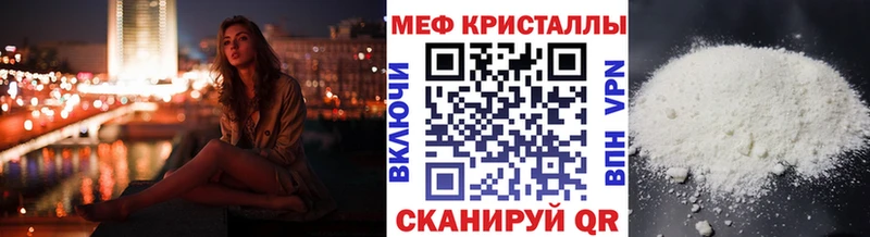 МЕФ мяу мяу  Купить где  Славгород 