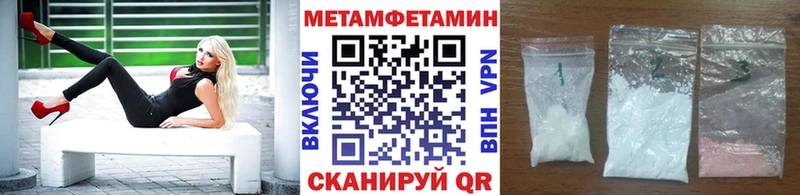 МЕТАМФЕТАМИН мет  Купить  Славгород 
